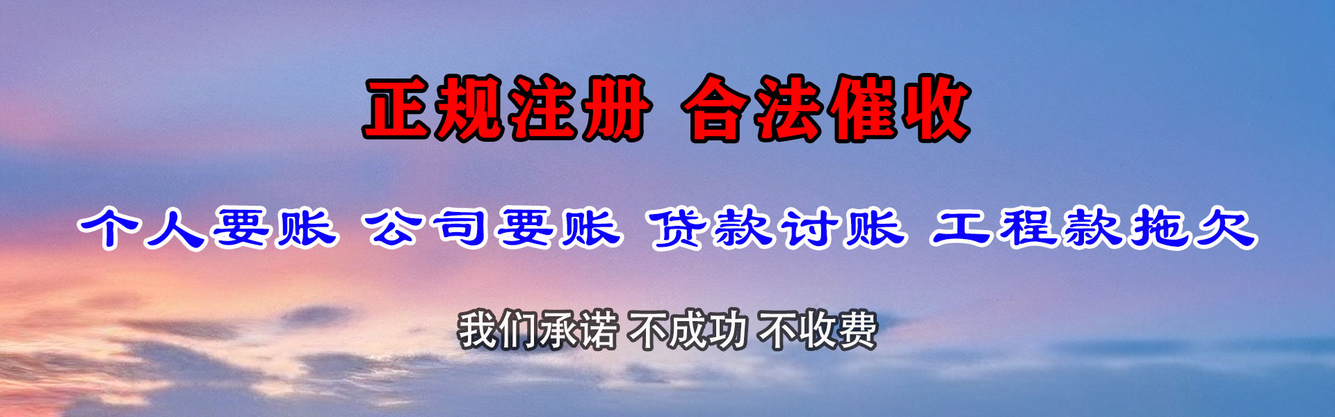 灵璧要债公司