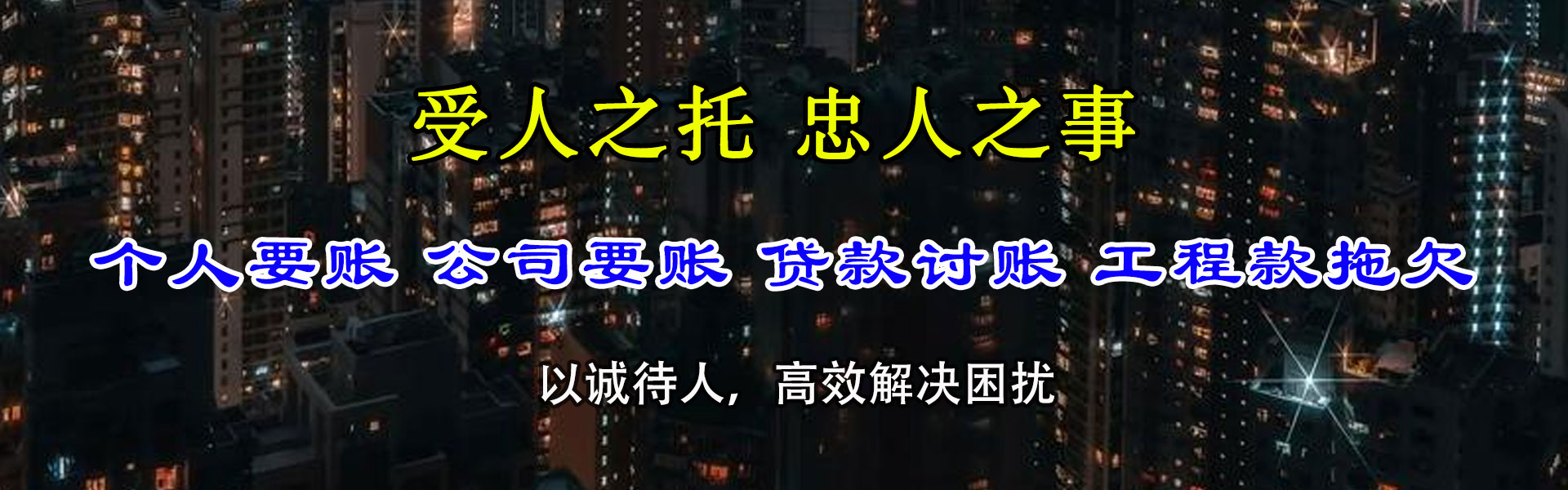 灵璧收账公司